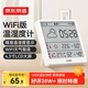 京東京造智能溫濕度計室內時(shí)鐘wifi天氣智聯(lián)家用數顯電子可貼可立高精度