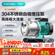 新界304不銹鋼噴射泵JETG2增壓泵水井水塔抽水泵家用自來(lái)水管道自吸泵 JET1100G2(非自動(dòng))