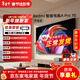 小米電視70英寸 144Hz高刷 3+64GB WiFi6 電視機 Redmi A Pro 70 節能版 L70RB-AP二級能效 以舊換新 70英寸 【電視機+掛架+安裝】