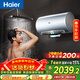海爾（Haier）麥浪套系電熱水器國家補貼 60升DR7Pro 3D巨能洗720L大水量 富鍶小藍瓶?jì)裟w洗 家用全家接力洗