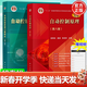 【官方包郵】自動(dòng)控制原理 胡壽松 第八版8版 教材+習題解析 第三版 第3版 第七7版升級版六版修訂 2本套 自控教材考研輔導書(shū)