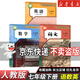 【7本】2026新改版七年級下冊課本全套教材書(shū)人教版七7本教科書(shū)語(yǔ)文數學(xué)英語(yǔ)歷史地理生物學(xué)道德法治政治書(shū)課本書(shū)教材初中 初一七年級下冊書(shū) 【3本】七年級下冊語(yǔ)數英人教版
