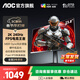 AOC 24英寸2K電競顯示器FastIPS 低藍光1ms游戲小鋼炮電腦顯示屏幕HDR 【新升級】2K原生240HZ Q24G41ZE