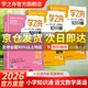 2026新版學(xué)之舟小學(xué)知識通數學(xué)手冊張老師推薦雪峰語(yǔ)文數學(xué)英語(yǔ)初中知識點(diǎn)匯總大全六年級小升初知識點(diǎn)匯總大集結1-6年級全國人教蘇教北師通用配套教材課外工具書(shū)旗艦店 【小學(xué)3冊】語(yǔ)文+數學(xué)+英語(yǔ)