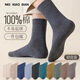 內小伴100%純棉男士襪子男冬季10A抗菌防臭中筒襪舒適透氣休閑長(cháng)筒男襪