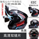 谷艦沐兒童頭盔全盔6-12歲冬季輕3C新國標認證揭面盔帶圍脖電動(dòng) 3C認證揭面盔亮黑