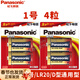 松下（Panasonic）堿性一號燃氣灶點(diǎn)火專(zhuān)用電池 1.5v伏家用大號1號D型液化氣灶R20華帝老板煤氣灶上天然汽灶熱水器 堿性1號 LR20 D型 4粒