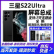 禧瑞達三星S22+ S23Ultra S24 S25Ultra S22 S23+ S24Ultra S25屏幕總成內外液晶顯示屏一體更換屏維修 三星S22Ultra【帶框-原OLED小視窗】指紋