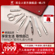 雙立人（ZWILLING）指甲刀套裝指甲鉗工具死皮剪美甲修腳工具德國原裝進(jìn)口情人節禮物 都市新貴紅色七件套
