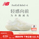 NEW BALANCE 運動(dòng)鞋女鞋戶(hù)外Rebel V4專(zhuān)業(yè)速度訓練跑步鞋WFCXLJ4 36.5