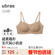 ubras情人節無(wú)尺碼小奶皮輕褶文胸罩隱形無(wú)痕內衣女粉底液隱形膚背勾