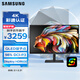 三星（SAMSUNG）32英寸 S80PB IPS 4K HDMI Type-C HDR600 彩通認證 防眩光 2022CES 設計 顯示器 LS32B800PXCXXF