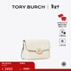 Tory Burch 湯麗柏琦 ROBINSON 斜挎肩背包豆腐包TB 143122 乳木果白 704 OS