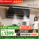 萬(wàn)和【小雙翼V6L Pro·超薄不改柜】頂側雙吸抽排27風(fēng)量大吸力變頻搭燃氣灶以舊換新油煙機