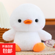 正版卡通開(kāi)心鴨公仔小鴨子毛絨玩具睡覺(jué)陪睡玩偶兒童節生日禮物 白色 30厘米【填充飽滿(mǎn) 立體造型】