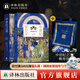 中世紀星空下 學(xué)者詩(shī)人包慧怡全新學(xué)術(shù)散文集 多元視角照亮絕不黑暗中世紀全彩印刷 精美燙印 裸脊裝幀 柔軟易翻 中世紀星空下+中世紀之美+帆布包