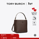 Tory Burch 湯麗柏琦【季末禮遇】MCGRAW小號單肩變形水桶包女包TB 158500 深棕色 202 OS