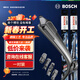 博世（BOSCH）雨刷雨刮器神翼22/18 11-16寶馬1系/13后2系M2/08-12奔馳GLK300