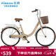 飛鴿（FG FLYING PIGEON）26寸自行車(chē)成人男女式輕便時(shí)尚上班學(xué)生代步休閑復古城市通勤車(chē)咖