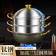 有鈦不銹鋼蒸鍋無(wú)涂層家用加厚大容量多層蒸煮燉燃氣灶電磁爐通用 【三層鋼】鈦金色單層蒸鍋+蒸米盤(pán) 32cm