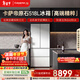 卡薩帝（Casarte）原石518L法式多門(mén)冰箱MRA PLUS低氧窖藏養鮮自動(dòng)制冰雙系統BCD-518WGCFDMGWUU1 517同款國家補貼