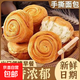 手撕面包早餐奶香味軟面包吐司代餐大個(gè)一整箱批發(fā)特價(jià)休閑小零食 奶香原味 30包