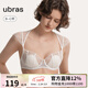 ubras流光珠貝蕾絲兔耳杯性感小胸聚攏文胸兩穿禮服式紅色內衣女 禮服式兩穿兔耳杯-白色 75B