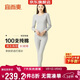 宜而爽【高檔100支】100%純棉保暖內衣套裝女士高支圓領(lǐng)全棉秋衣秋褲