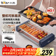小熊（Bear）電烤爐電燒烤爐家用烤肉鍋電烤盤(pán)電烤爐燒烤烤串烤肉一體無(wú)濃煙全機可拆洗5-7人Q21N1