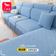 紅蜻蜓（RED DRAGONFLY）沙發(fā)套罩全包萬(wàn)能套罩裙邊款沙發(fā)坐墊套彈力沙發(fā)笠防貓抓四季通用 雅致裙邊-孔雀藍【加厚舒適提花絨】 套餐1（3個(gè)大單人1個(gè)大貴妃）