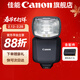 佳能（Canon）原裝閃光燈 單反 微單相機外置機頂閃光燈 EL-5閃光燈【充電需另外配置LP-E6E充電器】 .