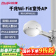 銳捷WiFi6室外無(wú)線(xiàn)AP RG-EAP662(G)千兆雙頻1800M 智能全向大功率戶(hù)外無(wú)線(xiàn)基站 IP68室外防塵防水