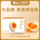 晉龍可生食鮮雞蛋30枚  無(wú)菌蛋不含沙門(mén)氏菌禮盒裝