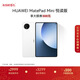 HUAWEI支持教育優(yōu)惠 MatePad Mini 悅讀版 華為平板電腦OLED屏SIM卡版可通話(huà) 12+256GB 雪域白