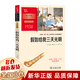 五下五年級下冊快樂(lè )讀書(shū)吧四大名著(zhù)西游記三國演義水滸傳紅樓夢(mèng)人民教育出版社人教版五年級下+可愛(ài)的中國方志敏+朱自清散文精選+威尼斯的小艇馬克吐溫+儒林外史連環(huán)畫(huà)+俗世奇人馮驥才少年讀史記跳水繪本正版 課