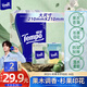 得寶（TEMPO）一博同款 手帕紙 蘋(píng)果木味4層7張*36包 濕水不破 紙巾小包 面巾紙