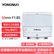 永諾（YONGNUO） YN50mm F1.8適用于索尼口適用于尼康口微單大光圈自動(dòng)對焦鏡頭 YN50mm F1.8S Lite 索尼E 半幅白