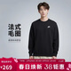 耐克(NIKE)男春秋圓領(lǐng)衛衣 休閑運動(dòng) 時(shí)尚簡(jiǎn)約FN3889-010黑 L