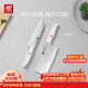 雙立人（ZWILLING）Pollux波格斯不銹鋼菜刀中片刀切肉刀多用刀切片刀切肉刀水果刀 中片刀+多用刀2件套