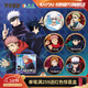 卡游咒術(shù)回戰吧唧極彩藝術(shù)徽章隱藏款五條悟徽章動(dòng)漫周邊玩具生日禮物 常規系列徽章-1小包（隨機發(fā)）