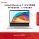 華為MateBook D 14 SE 店鋪預裝Windows版 輕薄筆記本電腦 13代酷睿處理器i5 16G 512G 皓月銀