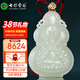 七彩云南和田玉青白玉本命佛吊墜千手觀(guān)音十二生肖鼠八大守護神男女款玉墜