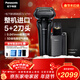 松下（Panasonic）高端9系清潔中心剃須刀電動(dòng)往復式男士刮胡刀進(jìn)口五刀頭凈剃親膚新年禮物生日禮物送男生禮盒LV7W