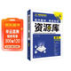 2026高中教材考試知識資源庫 數學(xué) 理想樹(shù)圖書(shū) 高中通用知識清單