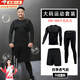 津炳勝健身服男大碼緊身衣胖子跑步運動(dòng)套裝籃球足球速干訓練服加肥加大 精英長(cháng)袖三件套 5XL-四季款【建議220-240斤】