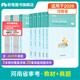 粉筆事業(yè)編考試2026河南省公共基礎知識2025職業(yè)能力傾向測驗真題事業(yè)單位真題試卷河南事考刷題題庫省直焦作 教材+真題套裝】公基+職測