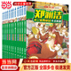 當當鄭淵潔童話(huà)系列 鄭淵潔十二生肖童話(huà)全12冊 小學(xué)生課外書(shū) 兒童文學(xué)讀物經(jīng)典童話(huà) 【12冊】鄭淵潔十二生肖童話(huà)