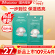 JMsolution【女神節禮物】肌司研深海珍秘保濕面膜24ml*10片 補水保濕