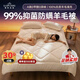 睡眠英雄（SleepHero）A類(lèi)99%防螨抑菌澳洲進(jìn)口羊毛被子冬季被芯200x230cm約6.1斤
