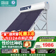 四季沐歌太陽(yáng)能熱水器家用 航+ 曬一天用七天 長(cháng)效保溫  節能防凍 一級能效 以舊換新 送貨入戶(hù) 機械款 150L20根|3-4人|小白鯨 包安裝